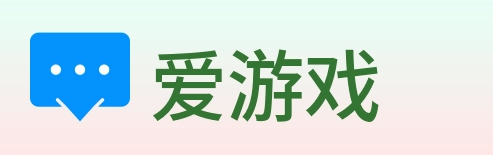 爱游戏 logo